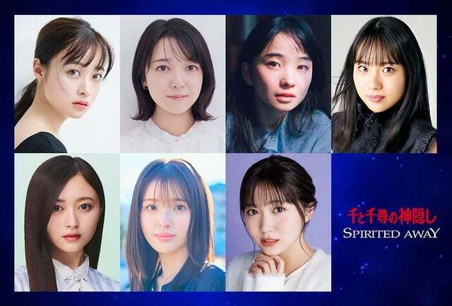 乃木坂46 井上和が『千と千尋の神隠し』ワールドツアーで千尋役に抜てき!ファンから祝福の声