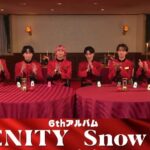 Snow Man、6thアルバム『AMENITY』発売！ホテルをテーマにした極上のエンターテインメントに注目