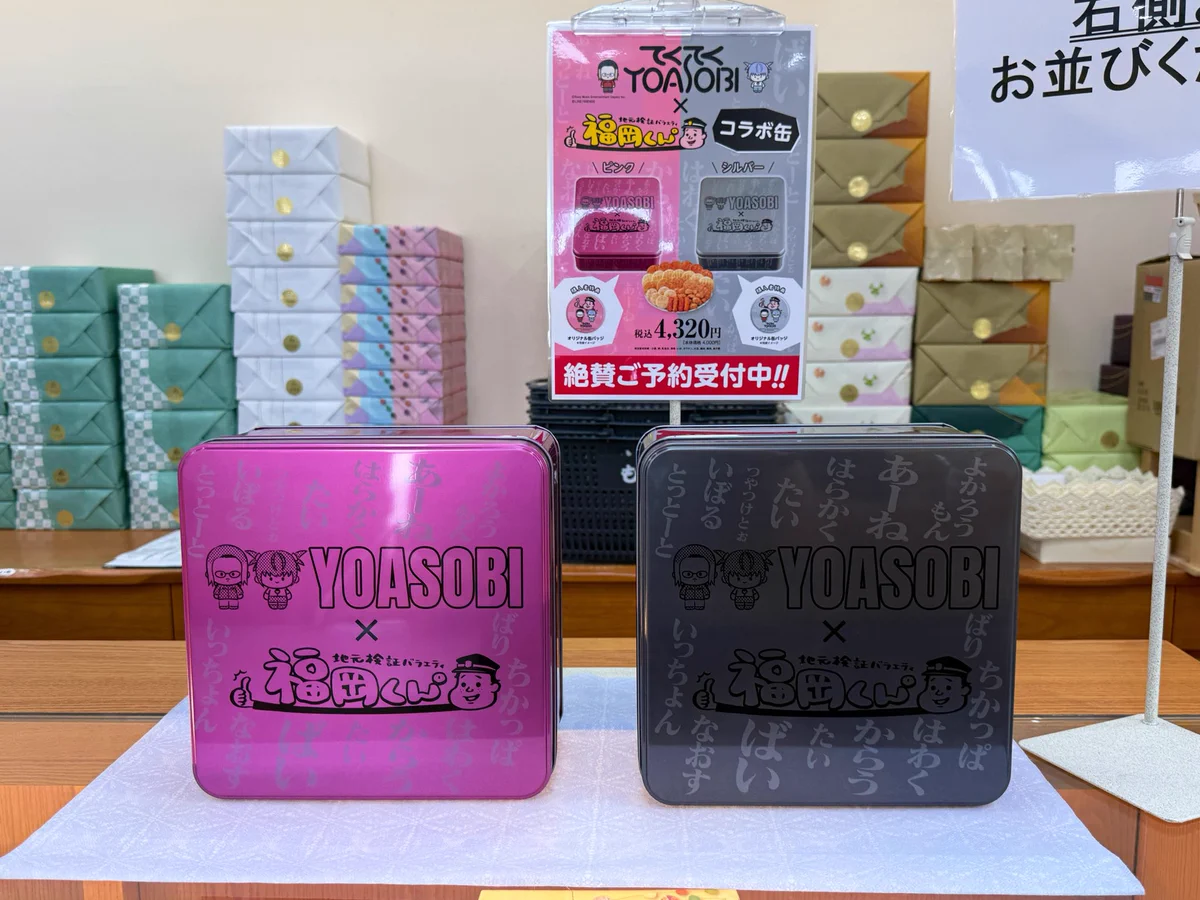 YOASOBI、ドーム＆スタジアムツアー記念企画「てくてくYOASOBI」が始動！その詳細は？