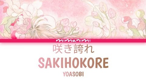 YOASOBI新曲「咲き誇れ」配信リリース！朝ドラ『ブラッサム』主題歌に込めた思いとは？